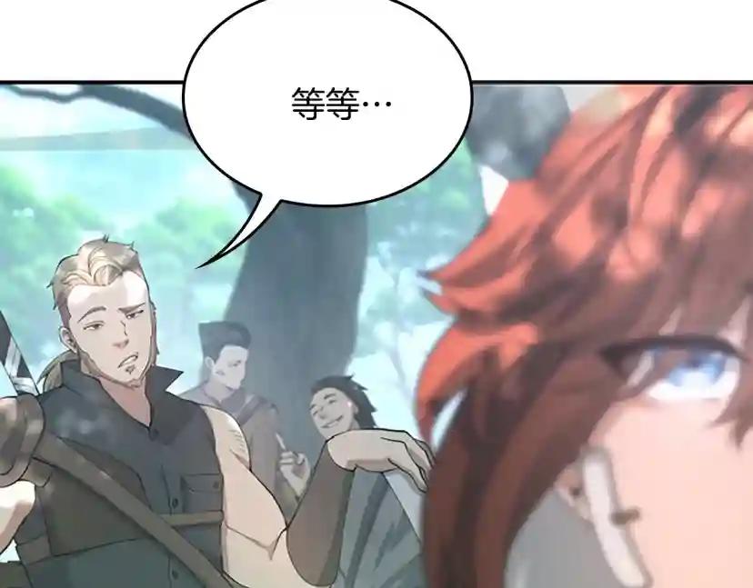 第5季第128话 同化的核心 第13页