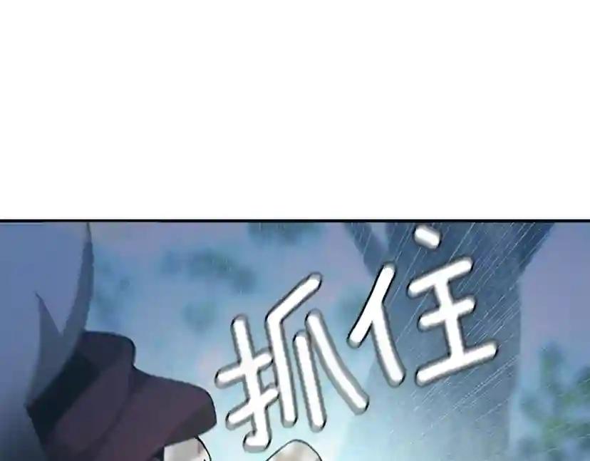 第5季第128话 同化的核心 第17页