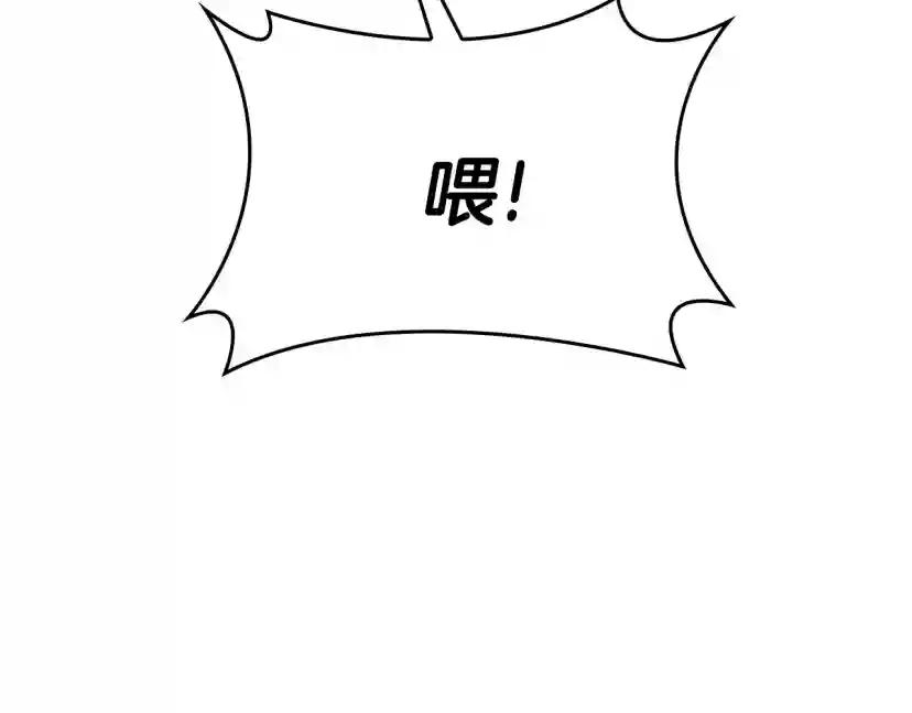 第5季第128话 同化的核心 第19页