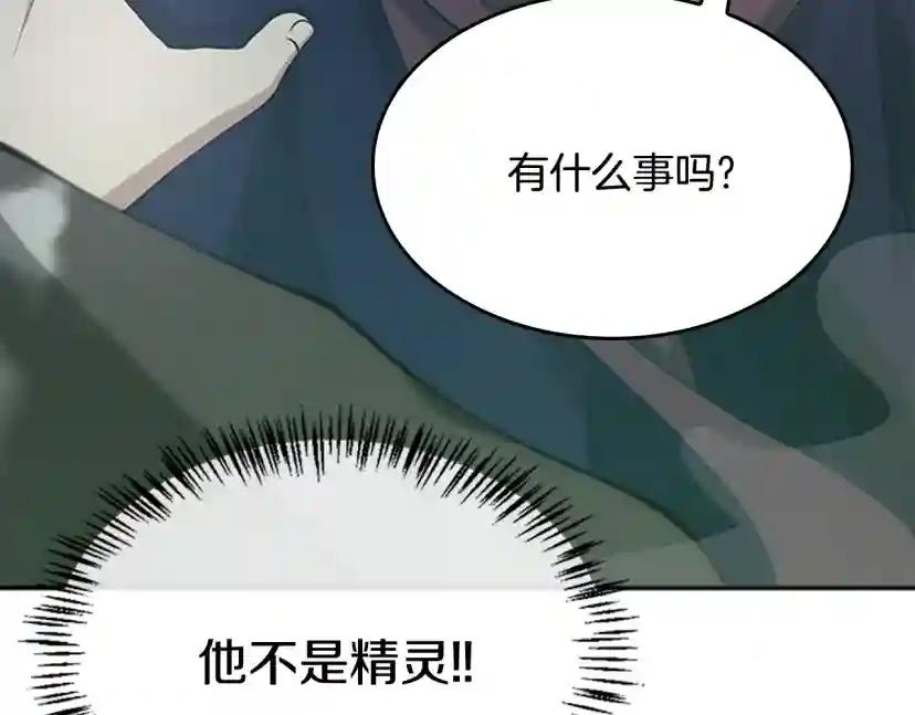 第5季第128话 同化的核心 第22页