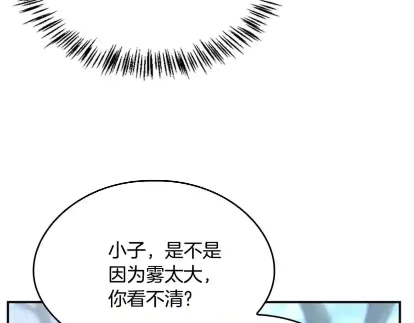 第5季第128话 同化的核心 第23页