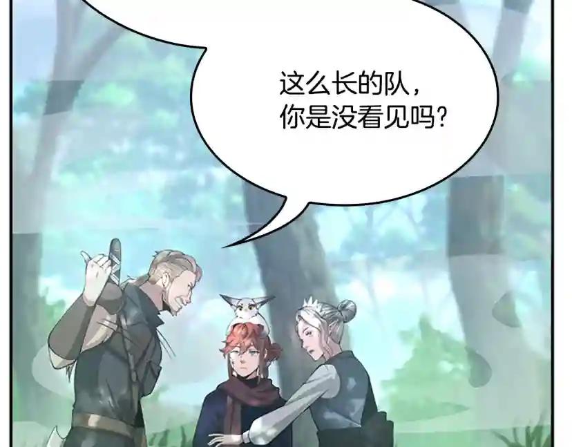 第5季第128话 同化的核心 第24页
