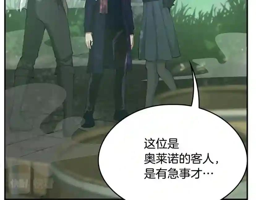 第5季第128话 同化的核心 第25页