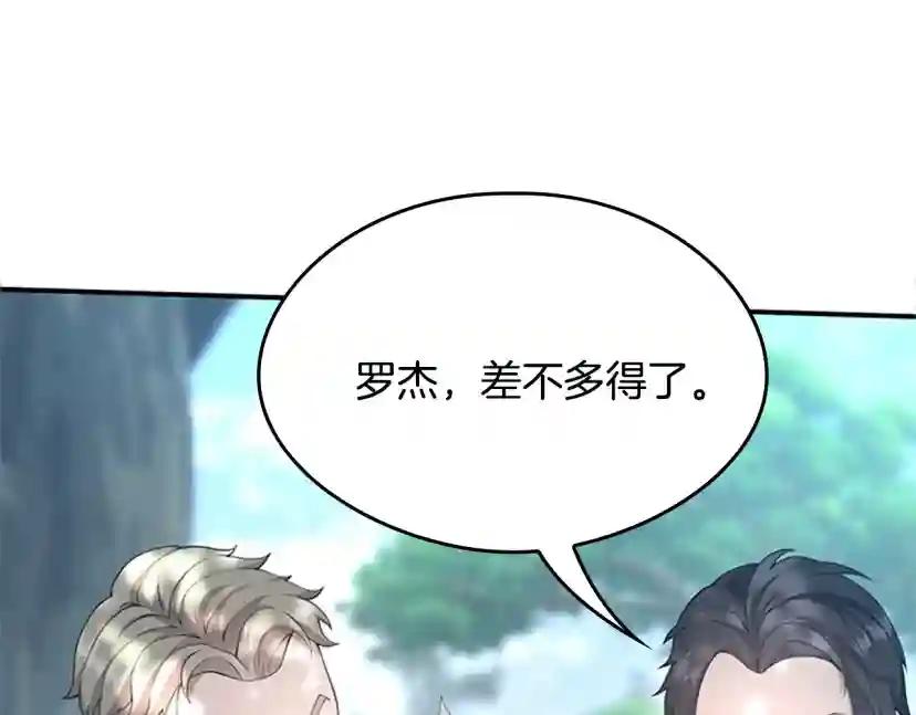 第5季第128话 同化的核心 第28页