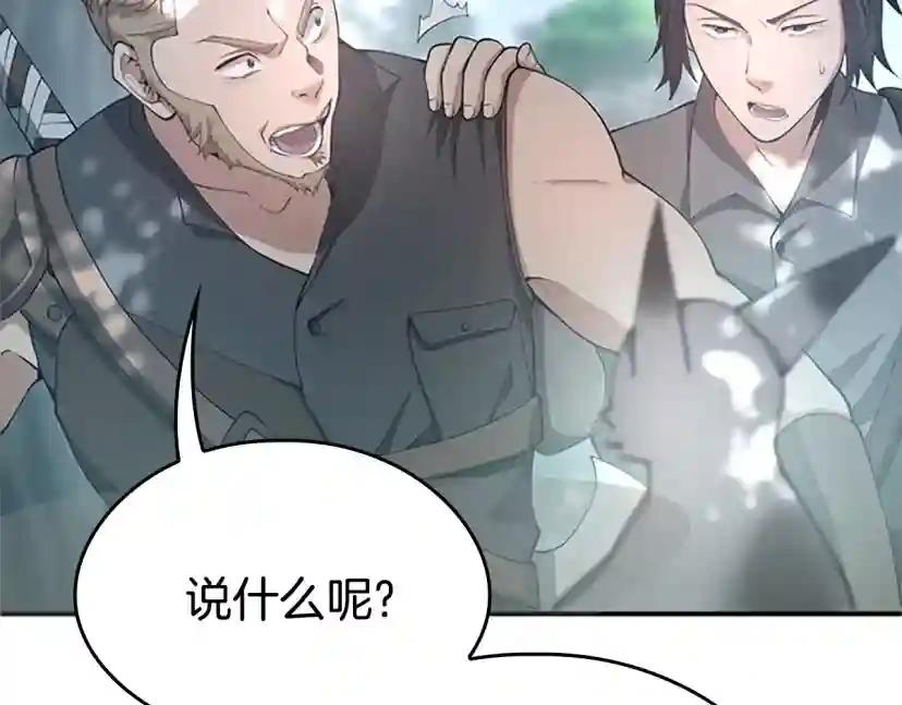 第5季第128话 同化的核心 第29页