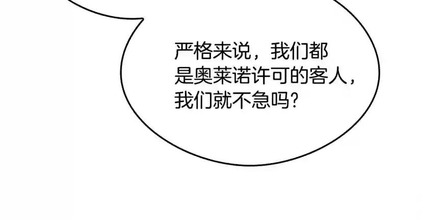 第5季第128话 同化的核心 第30页