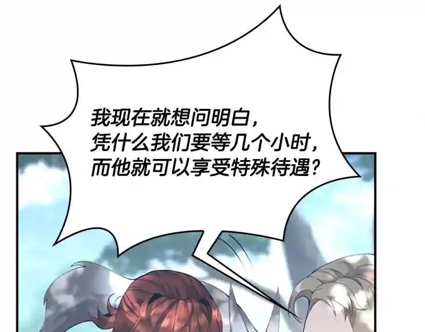 第5季第128话 同化的核心 第31页