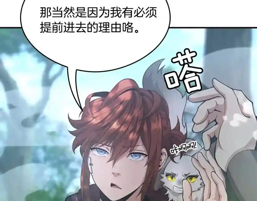 第5季第128话 同化的核心 第34页