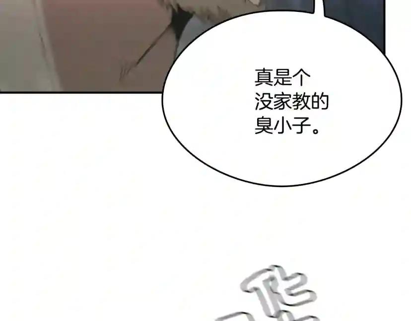 第5季第128话 同化的核心 第37页