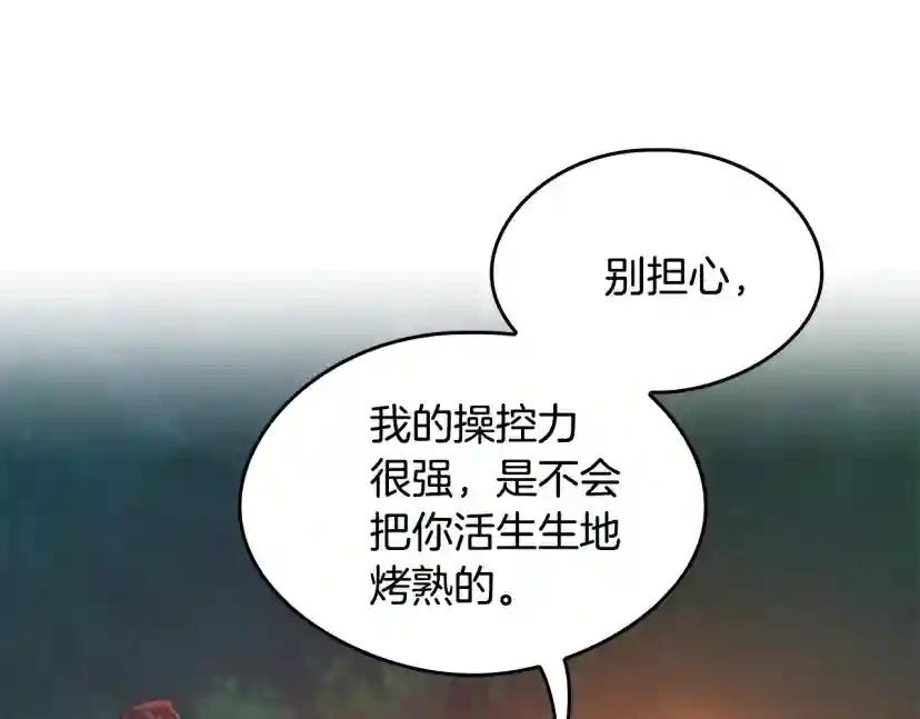 第5季第128话 同化的核心 第39页