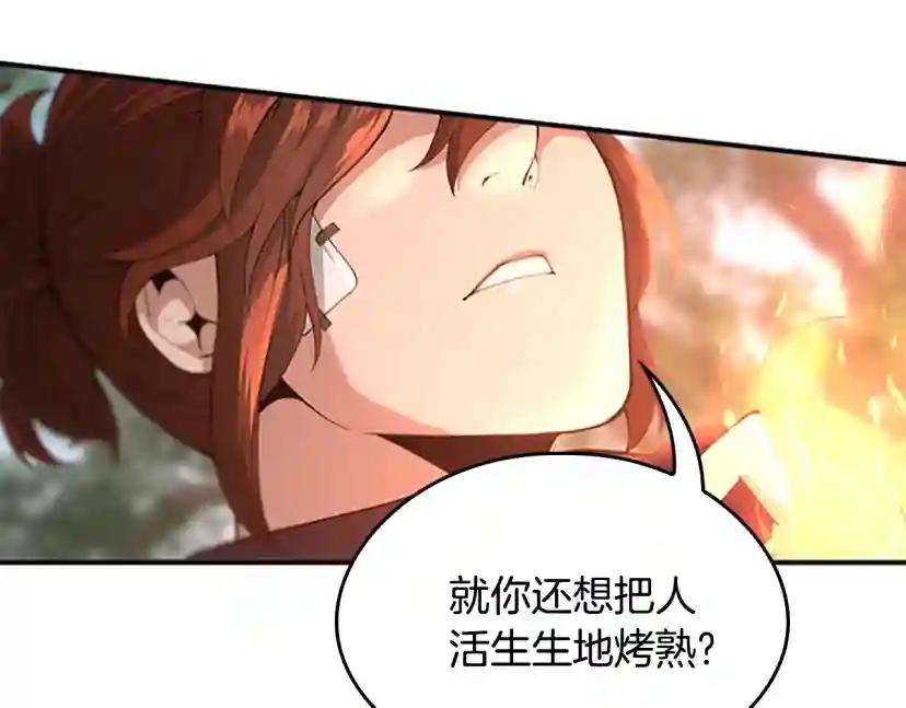 第5季第128话 同化的核心 第42页