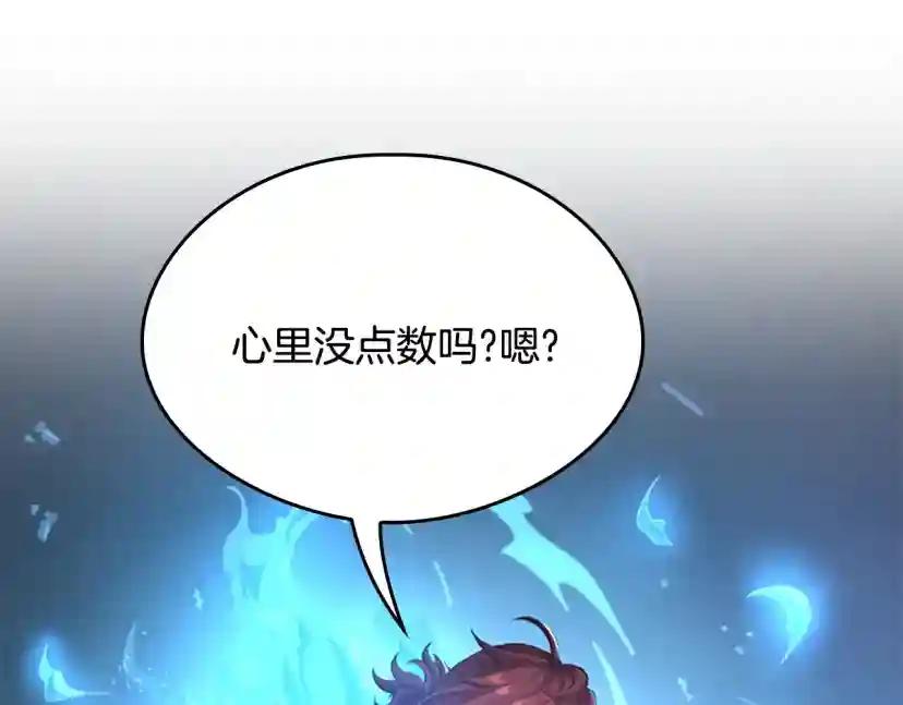 第5季第128话 同化的核心 第47页