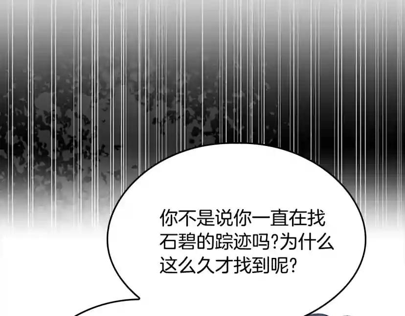 第5季第128话 同化的核心 第66页