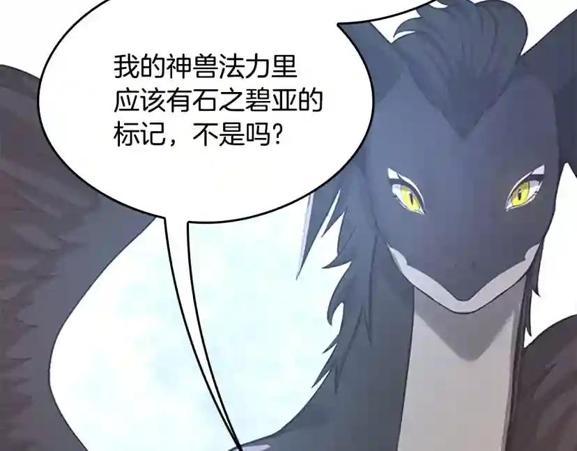 第5季第128话 同化的核心 第67页