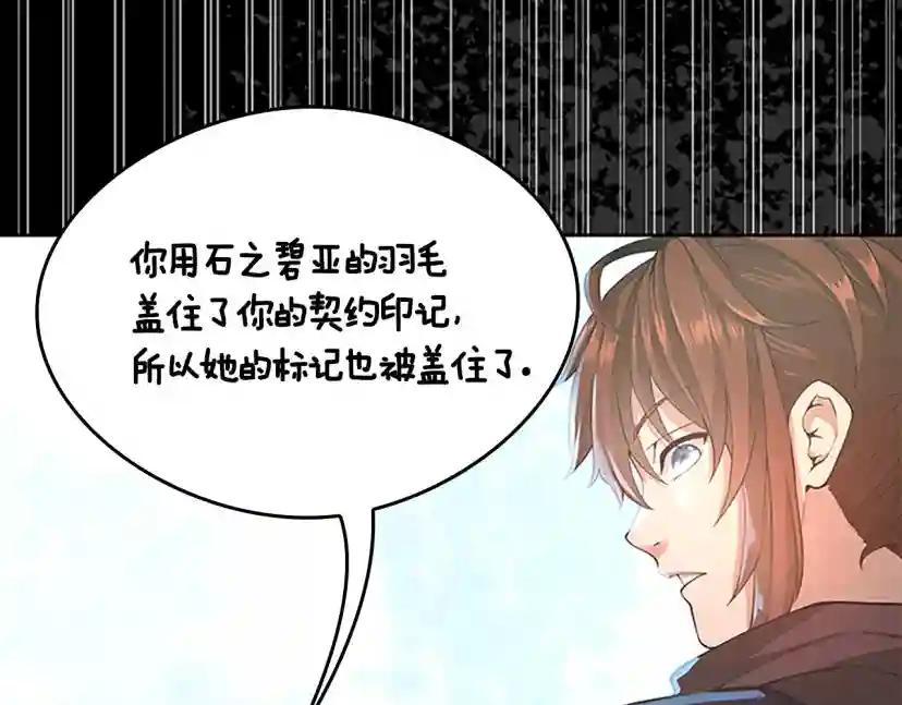 第5季第128话 同化的核心 第71页