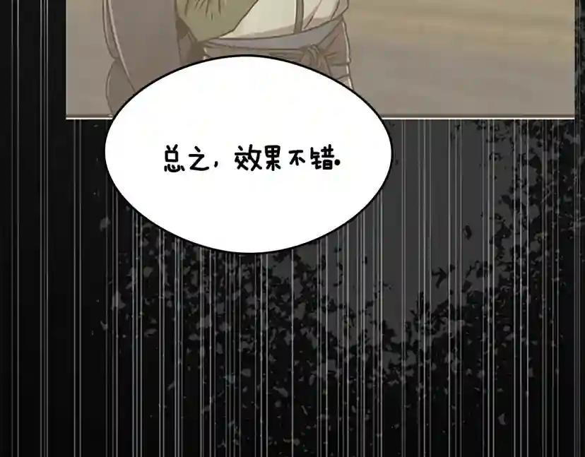 第5季第128话 同化的核心 第78页