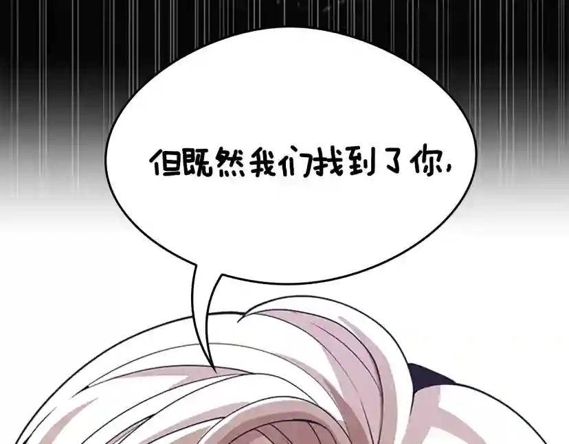 第5季第128话 同化的核心 第79页