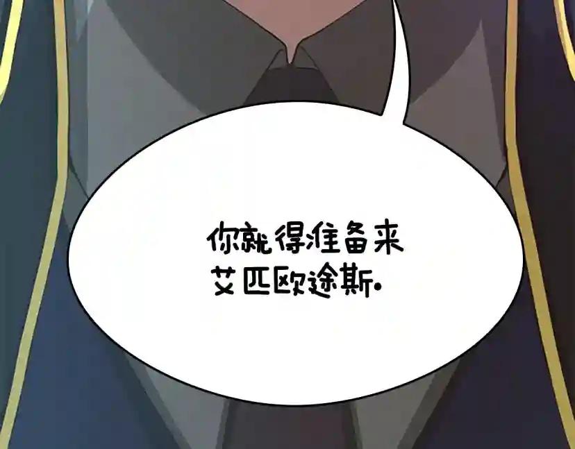 第5季第128话 同化的核心 第82页