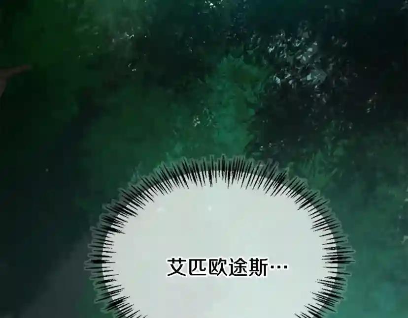 第5季第128话 同化的核心 第90页