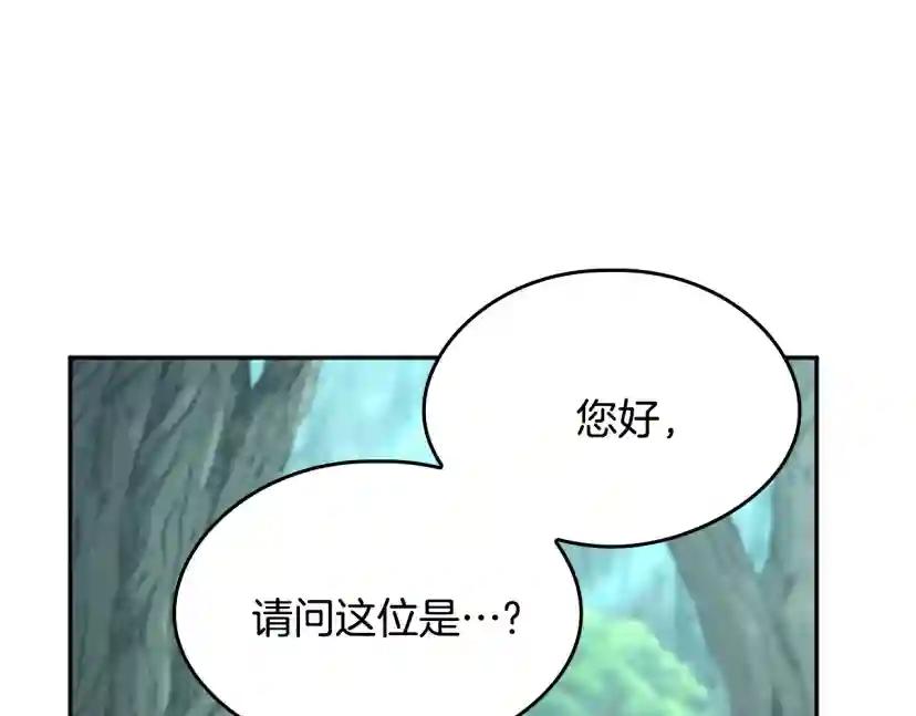 第5季第128话 同化的核心 第94页