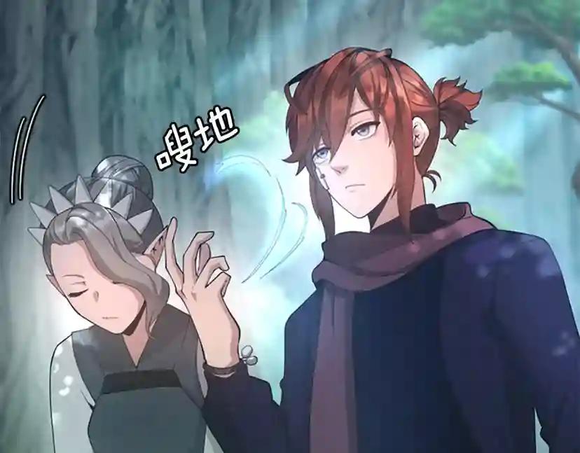 第5季第128话 同化的核心 第97页