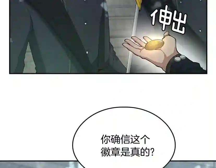 第5季第128话 同化的核心 第100页