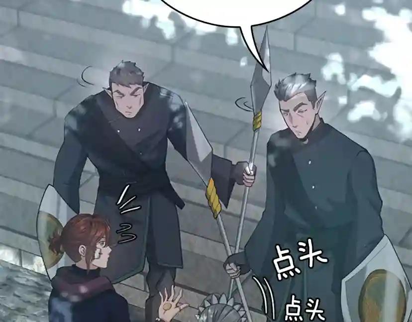 第5季第128话 同化的核心 第101页