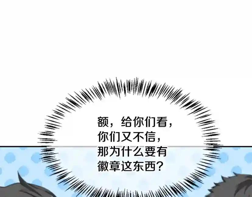 第5季第128话 同化的核心 第103页