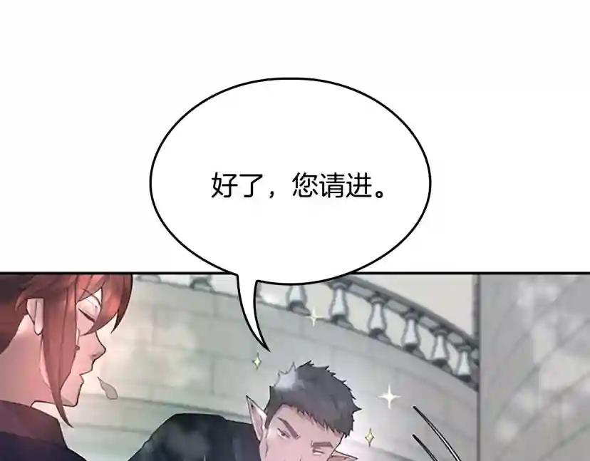第5季第128话 同化的核心 第106页