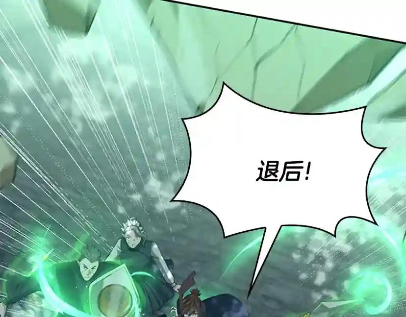 第5季第128话 同化的核心 第113页