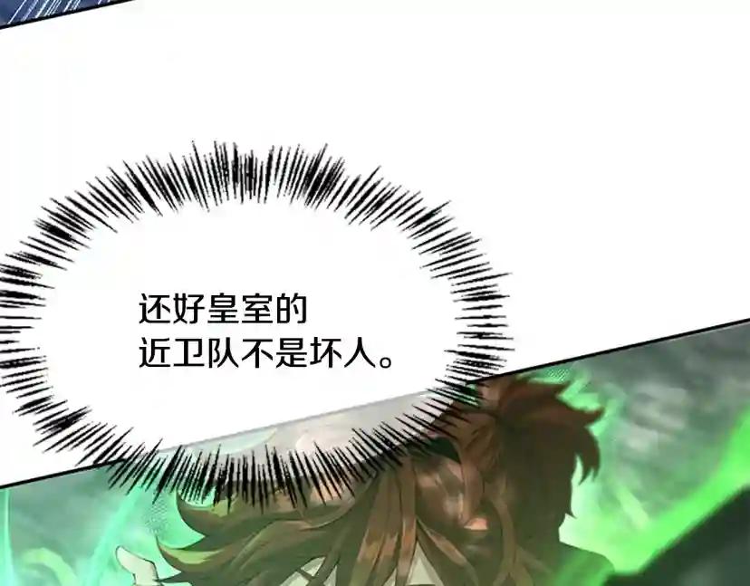第5季第128话 同化的核心 第115页
