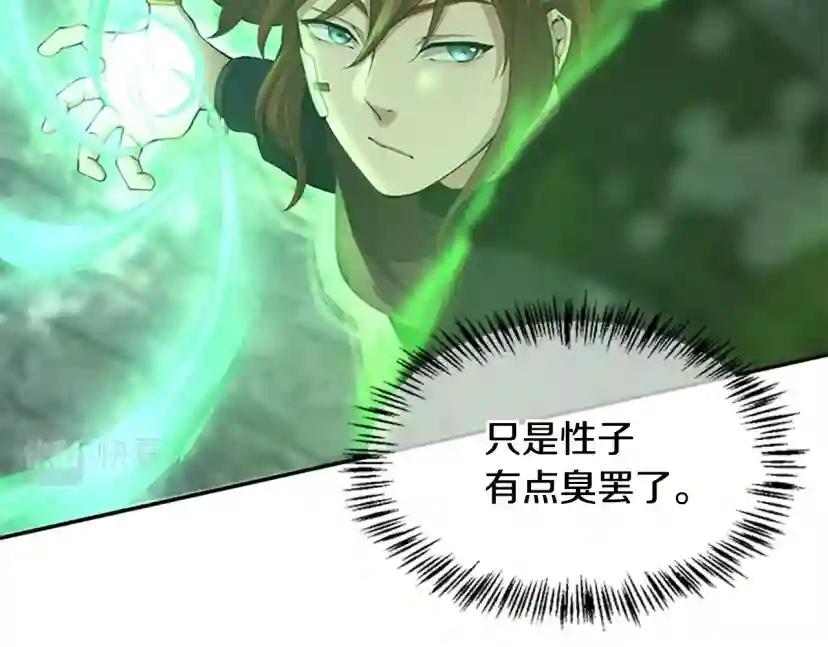 第5季第128话 同化的核心 第116页