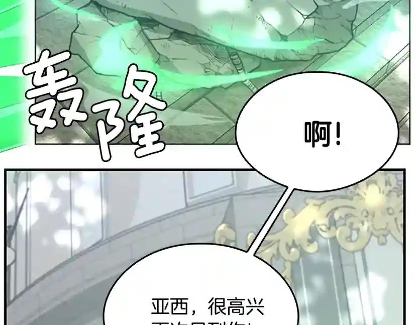 第5季第128话 同化的核心 第122页