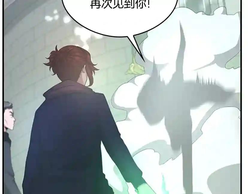 第5季第128话 同化的核心 第123页