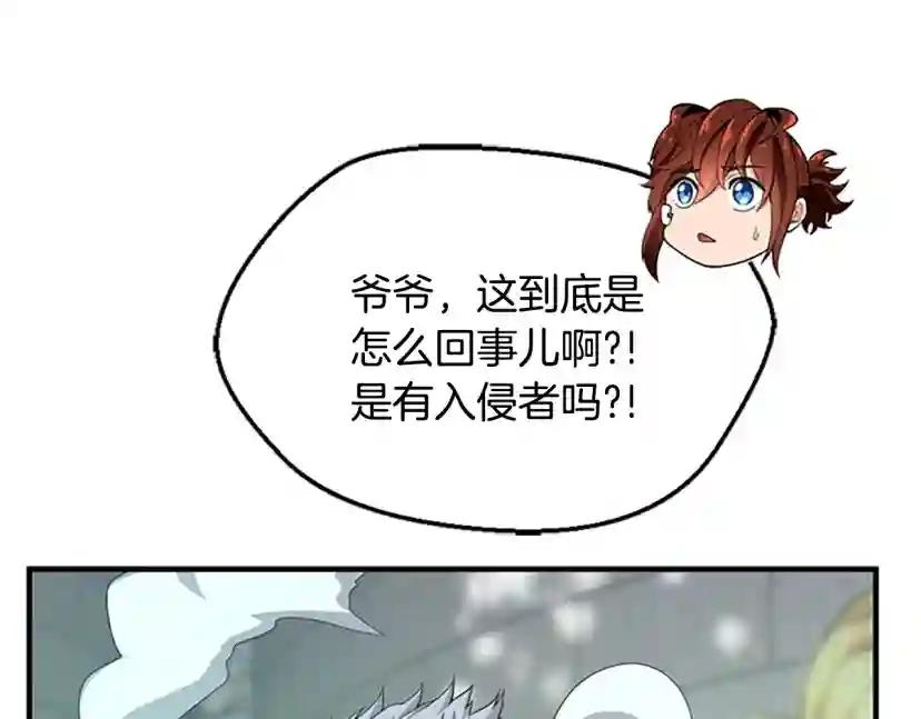 第5季第128话 同化的核心 第126页
