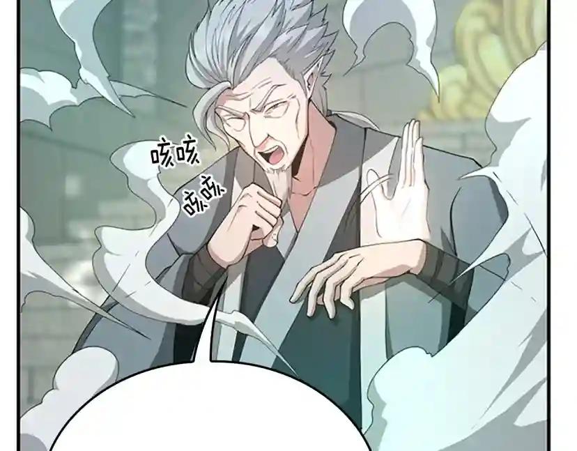 第5季第128话 同化的核心 第127页