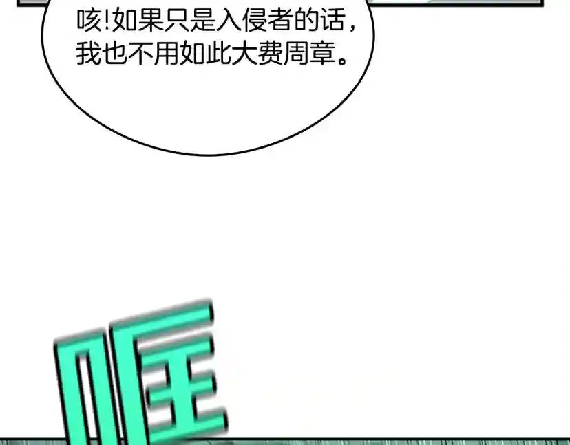 第5季第128话 同化的核心 第128页