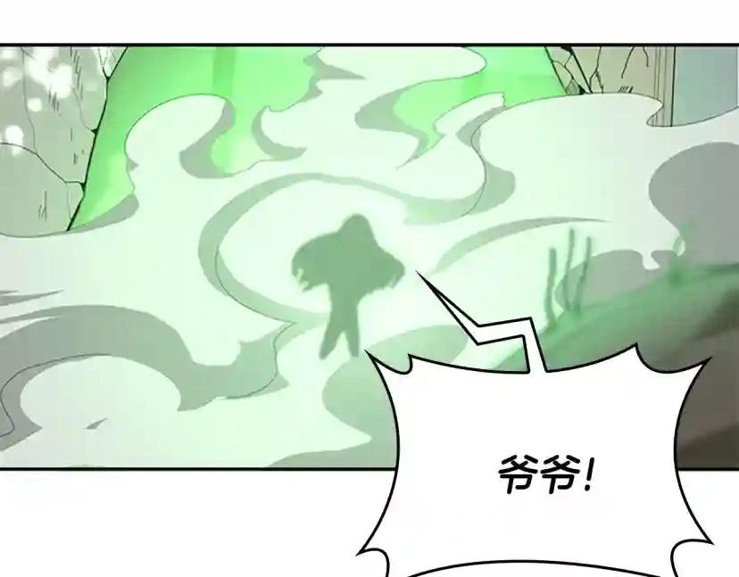 第5季第128话 同化的核心 第132页