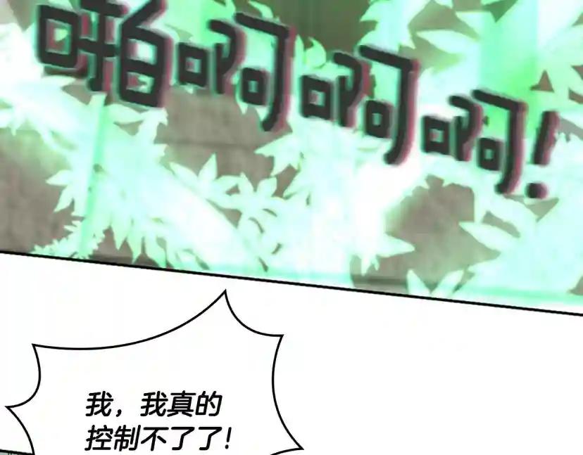 第5季第128话 同化的核心 第135页