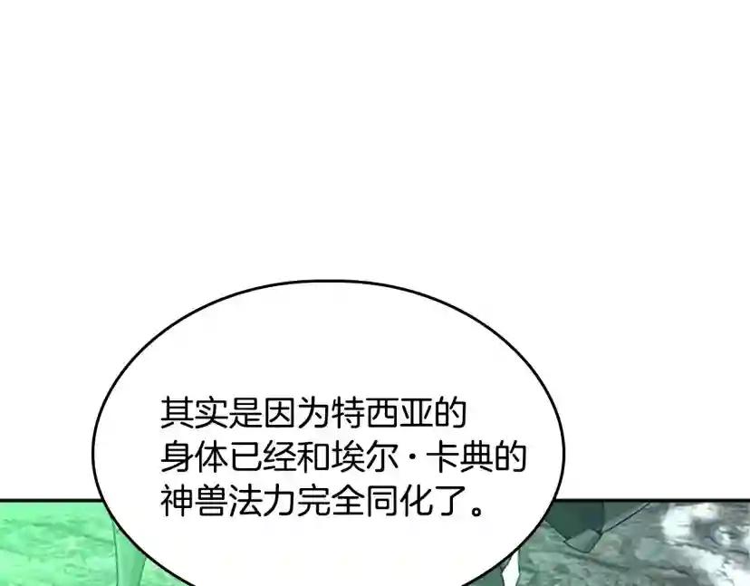 第5季第128话 同化的核心 第137页