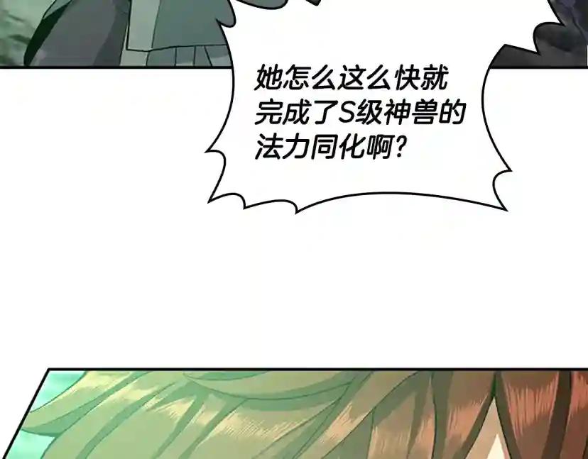 第5季第128话 同化的核心 第139页