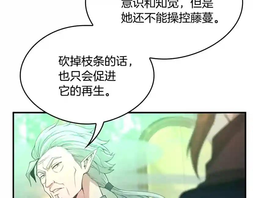 第5季第128话 同化的核心 第142页