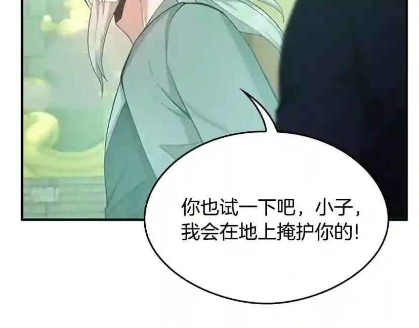 第5季第128话 同化的核心 第143页