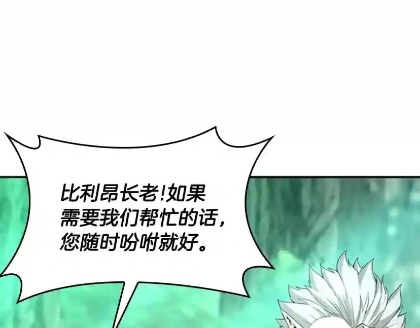 第5季第128话 同化的核心 第144页