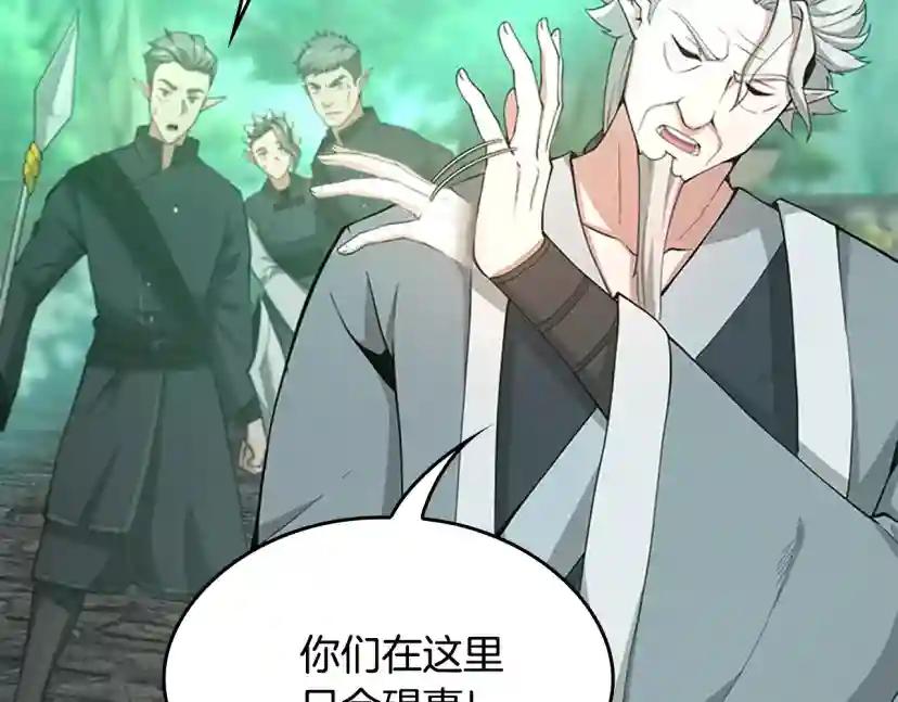 第5季第128话 同化的核心 第145页