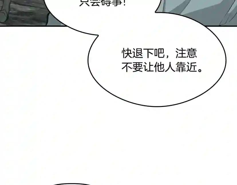 第5季第128话 同化的核心 第146页