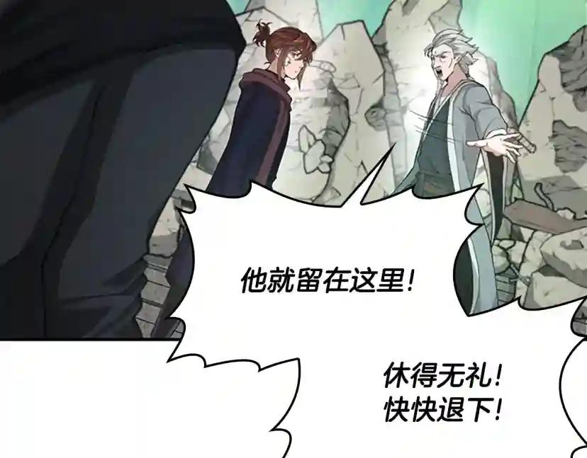 第5季第128话 同化的核心 第148页