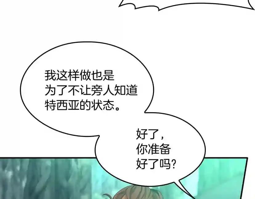 第5季第128话 同化的核心 第149页