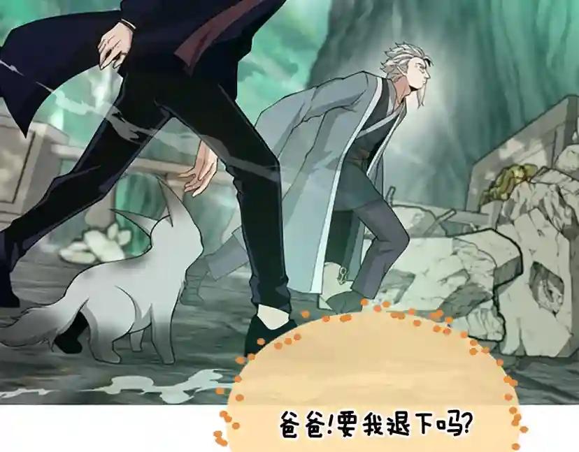 第5季第128话 同化的核心 第152页