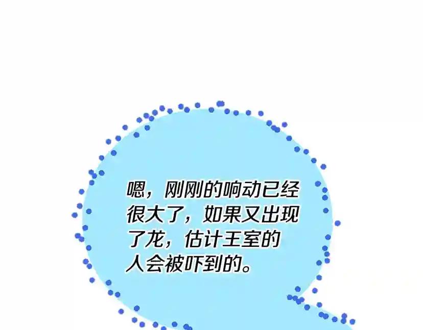 第5季第128话 同化的核心 第154页